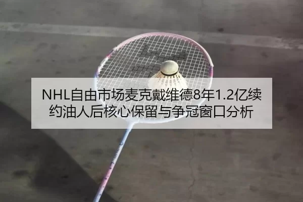 zi-you-shi-chang-mai-ke-dai-wei-de-nian-yi-xu-yue-you-ren-hou-he-xin-bao-liu-yu-zheng-guan-chuang-kou-fen-xi-2-960.jpg