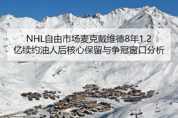 zi-you-shi-chang-mai-ke-dai-wei-de-nian-yi-xu-yue-you-ren-hou-he-xin-bao-liu-yu-zheng-guan-chuang-kou-fen-xi-3-534.jpg